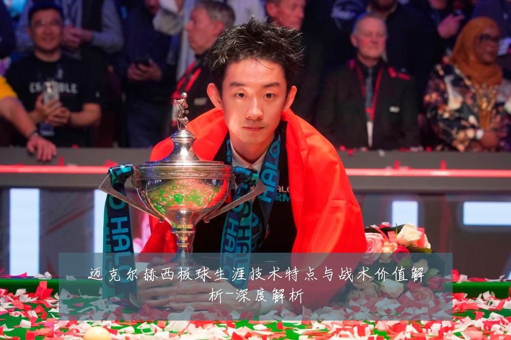 迈克尔赫西板球生涯技术特点与战术价值解析-深度解析